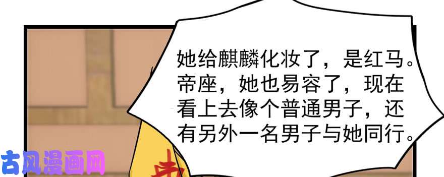 毒步天下：特工神医小兽妃91