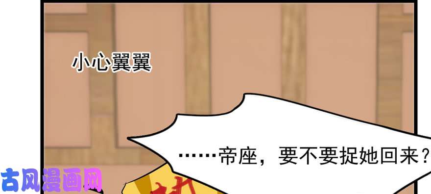 毒步天下：特工神医小兽妃91