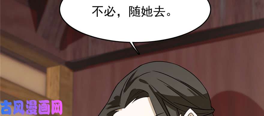 毒步天下：特工神医小兽妃91