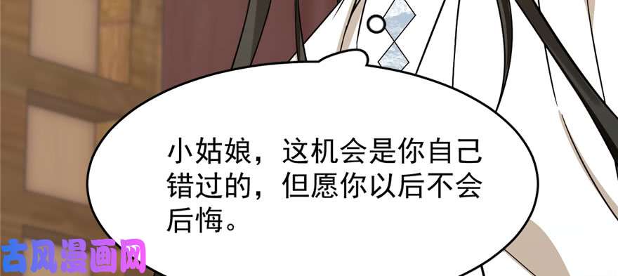 毒步天下：特工神医小兽妃91