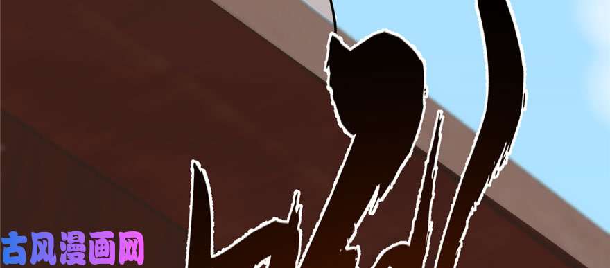 毒步天下：特工神医小兽妃91