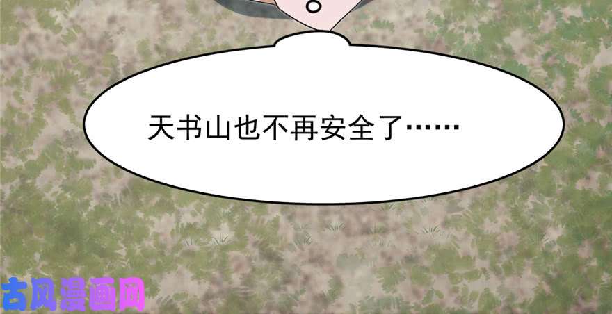 毒步天下：特工神医小兽妃91