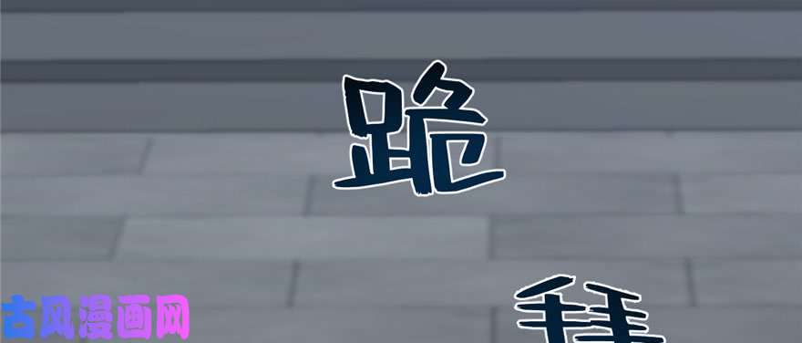 毒步天下：特工神医小兽妃91