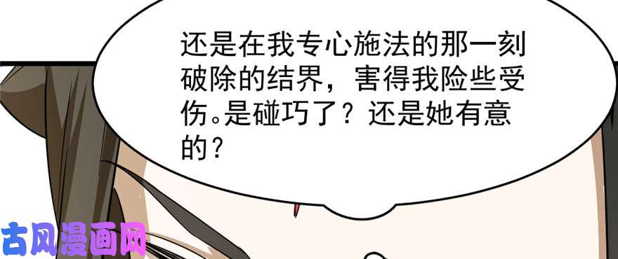 毒步天下：特工神医小兽妃91