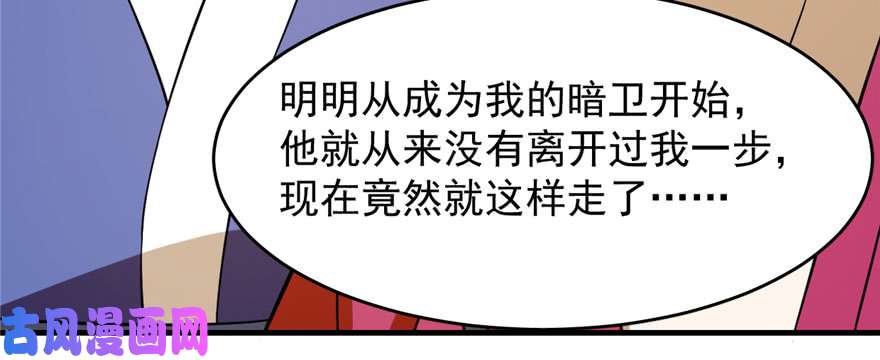 毒步天下：特工神医小兽妃106
