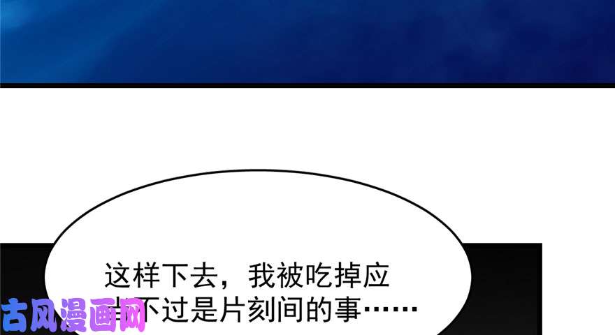 毒步天下：特工神医小兽妃106