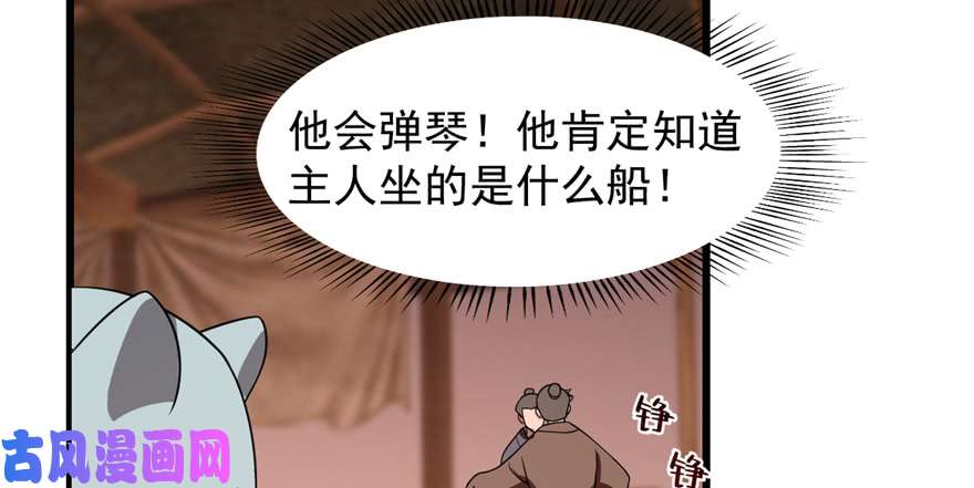 毒步天下：特工神医小兽妃107