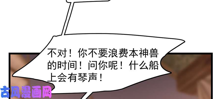 毒步天下：特工神医小兽妃107