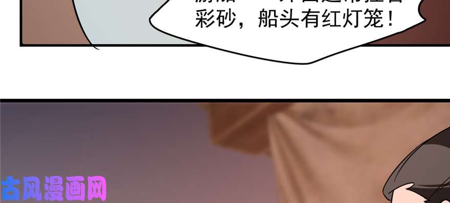 毒步天下：特工神医小兽妃107