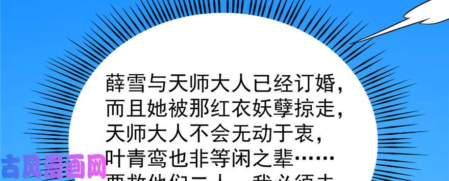 毒步天下：特工神医小兽妃107