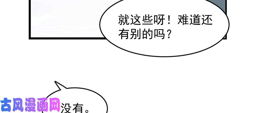 毒步天下：特工神医小兽妃108