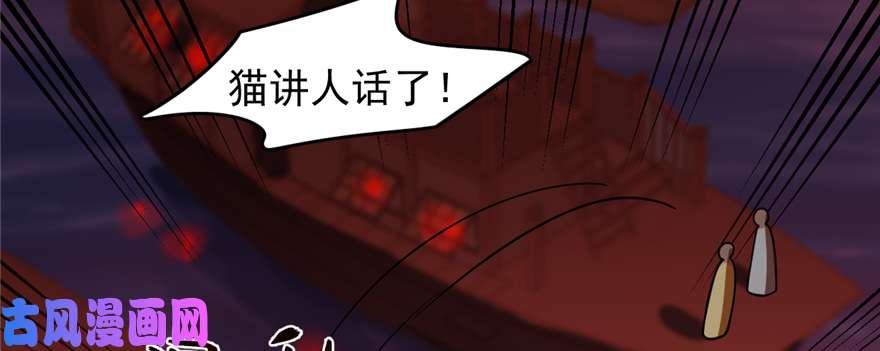 毒步天下：特工神医小兽妃108