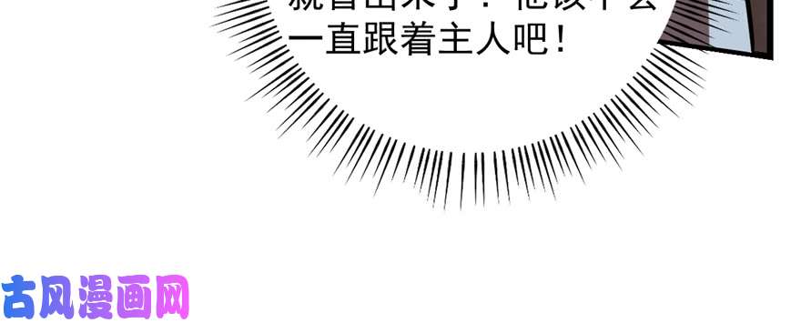 毒步天下：特工神医小兽妃108