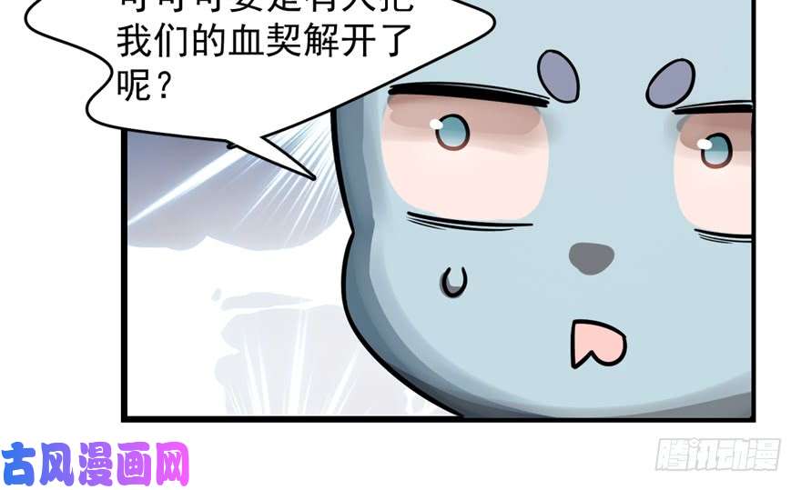 毒步天下：特工神医小兽妃108