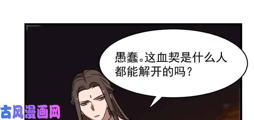 毒步天下：特工神医小兽妃108