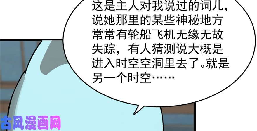 毒步天下：特工神医小兽妃109
