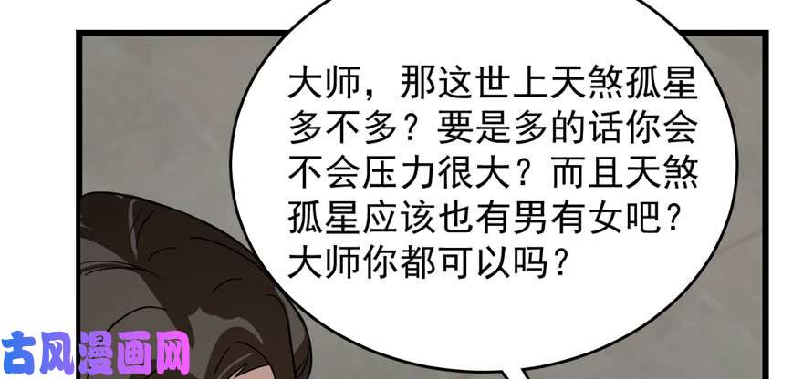 毒步天下：特工神医小兽妃109