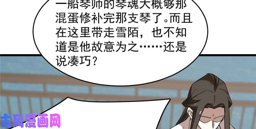 毒步天下：特工神医小兽妃109