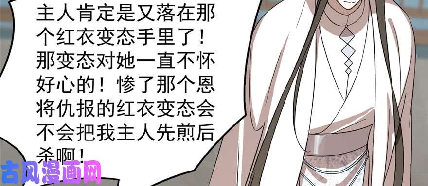 毒步天下：特工神医小兽妃109