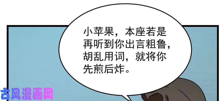毒步天下：特工神医小兽妃109