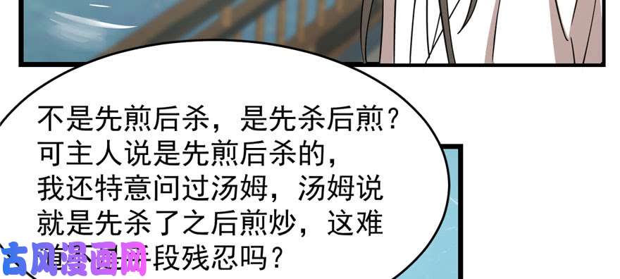 毒步天下：特工神医小兽妃109