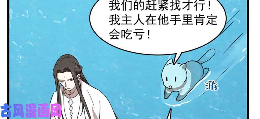 毒步天下：特工神医小兽妃109