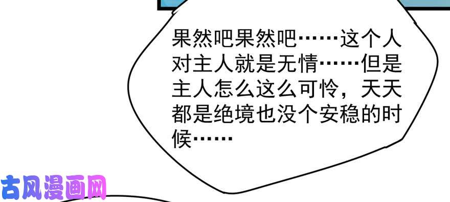 毒步天下：特工神医小兽妃109