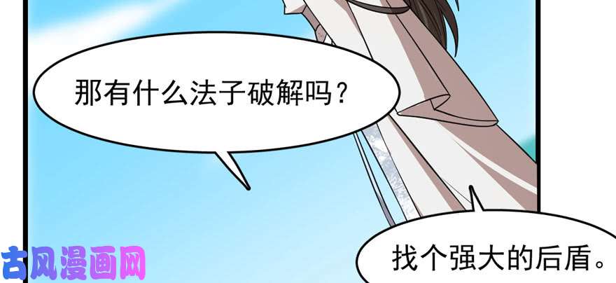 毒步天下：特工神医小兽妃109
