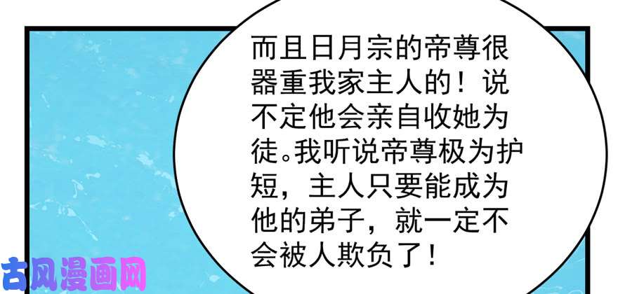 毒步天下：特工神医小兽妃109