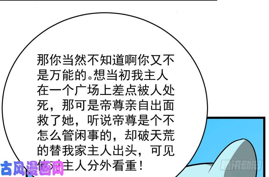 毒步天下：特工神医小兽妃109