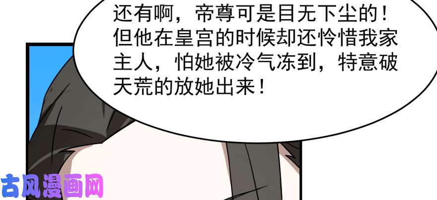 毒步天下：特工神医小兽妃109