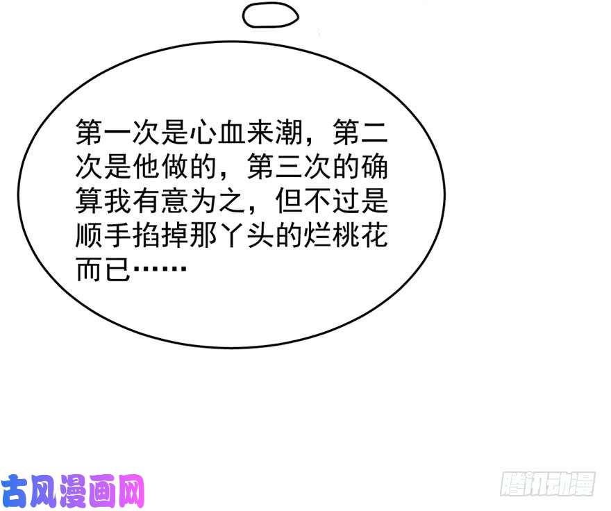 毒步天下：特工神医小兽妃109