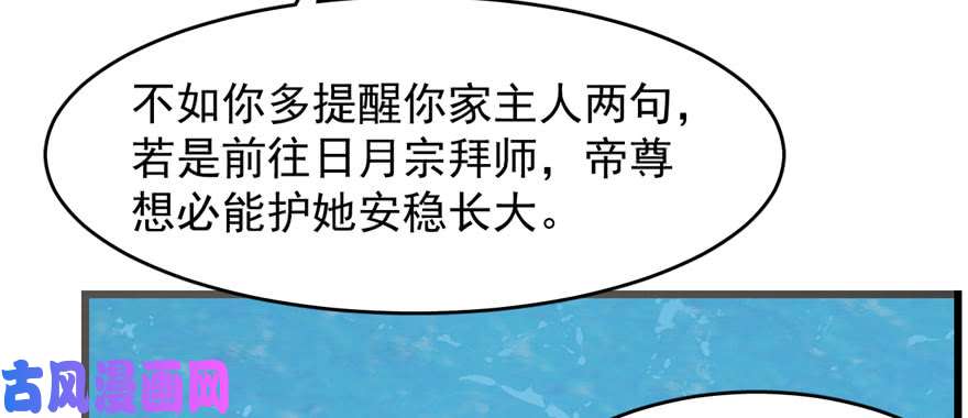 毒步天下：特工神医小兽妃109