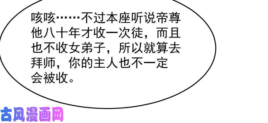 毒步天下：特工神医小兽妃109