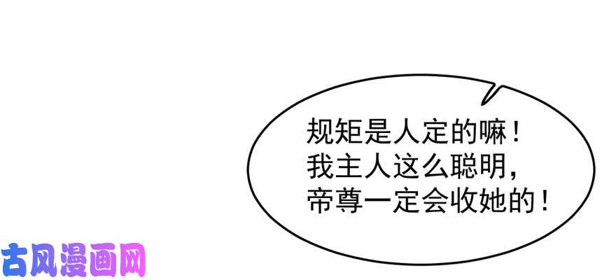 毒步天下：特工神医小兽妃109