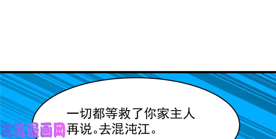 毒步天下：特工神医小兽妃109
