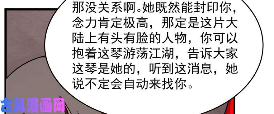 毒步天下：特工神医小兽妃110