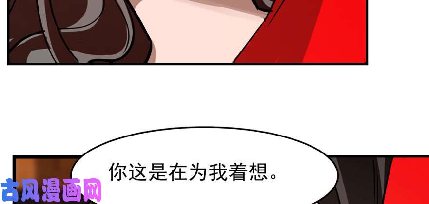 毒步天下：特工神医小兽妃110