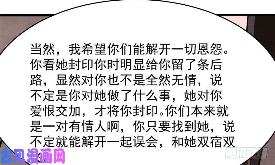 毒步天下：特工神医小兽妃110