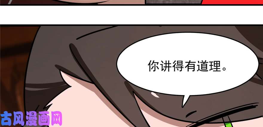 毒步天下：特工神医小兽妃110