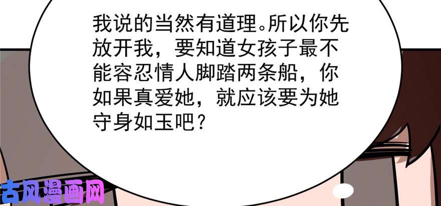 毒步天下：特工神医小兽妃110