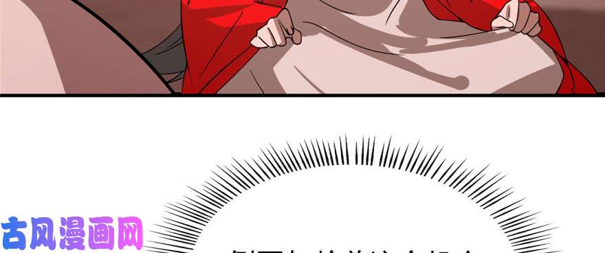 毒步天下：特工神医小兽妃110