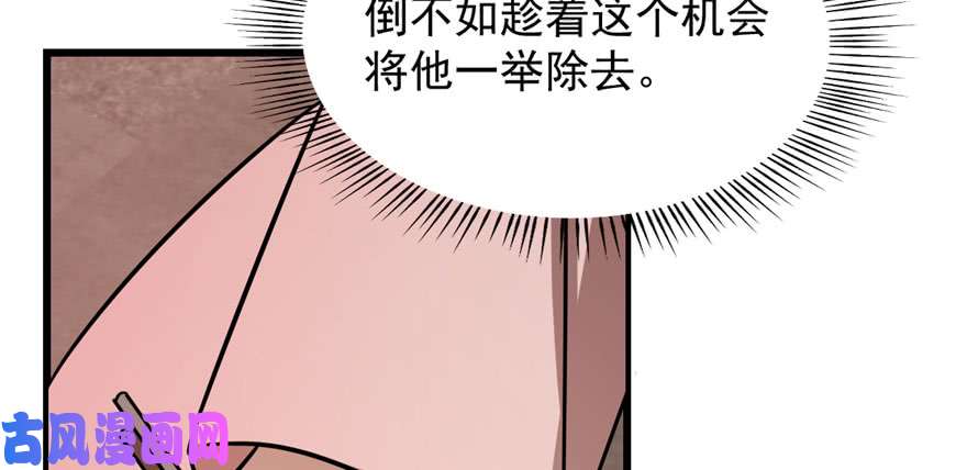 毒步天下：特工神医小兽妃110