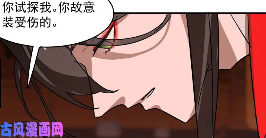 毒步天下：特工神医小兽妃110