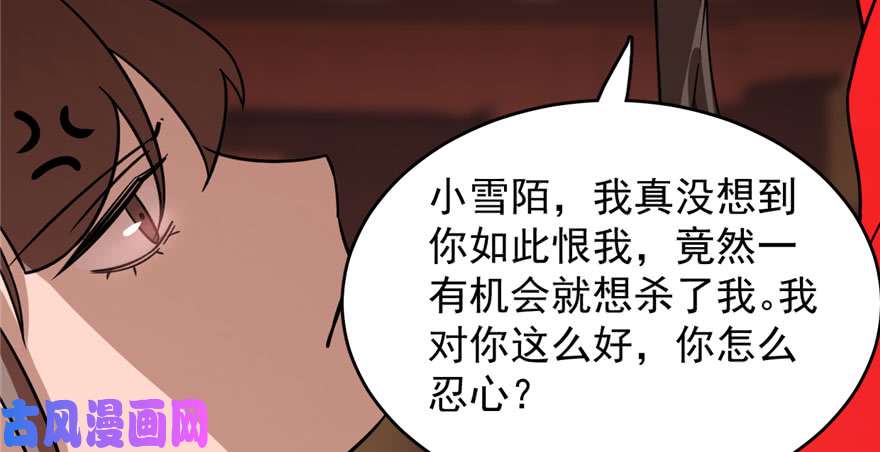 毒步天下：特工神医小兽妃110