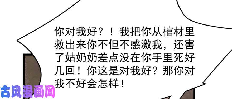 毒步天下：特工神医小兽妃110