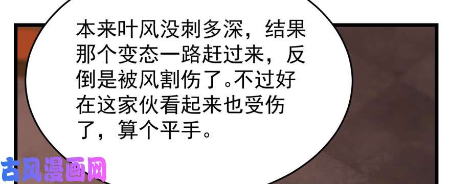 毒步天下：特工神医小兽妃110