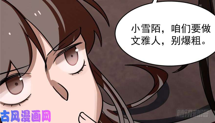 毒步天下：特工神医小兽妃110