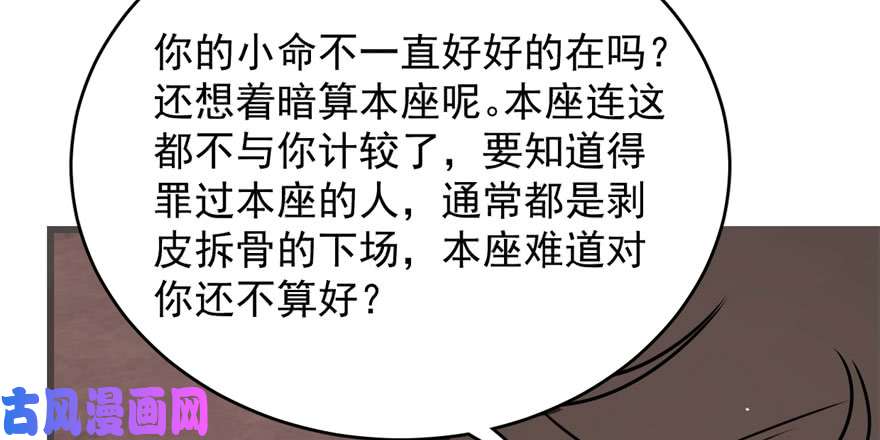 毒步天下：特工神医小兽妃110