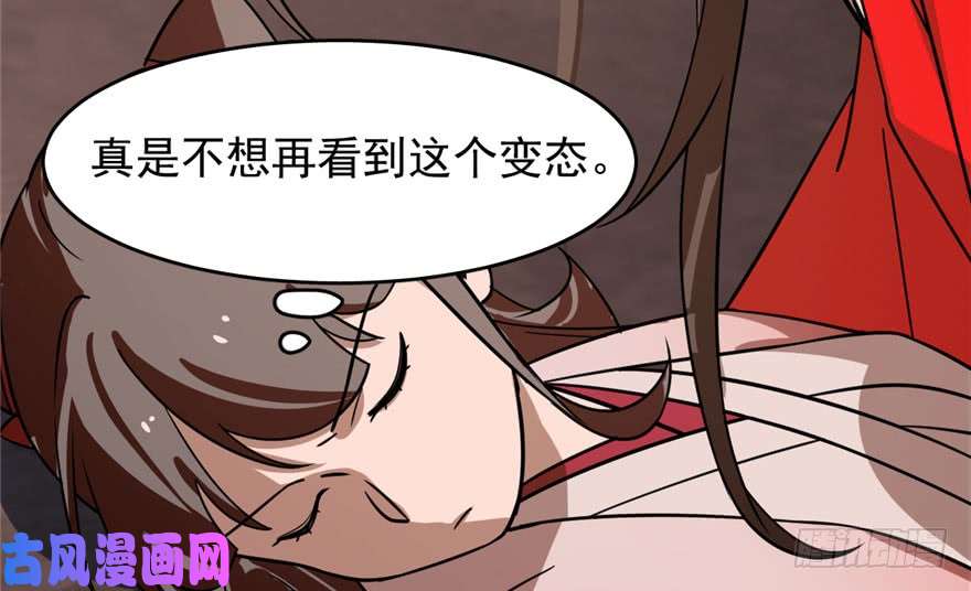 毒步天下：特工神医小兽妃110